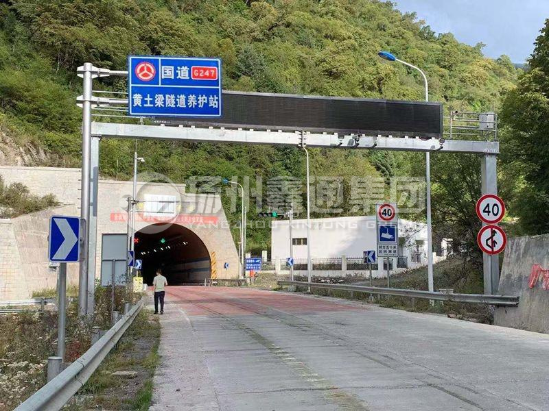 LMJ-008，箱梁式情報板門架