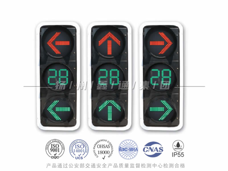 FX403-7L，箭頭信號(hào)燈含倒計(jì)時(shí)器